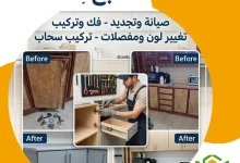 نجار بتبوك