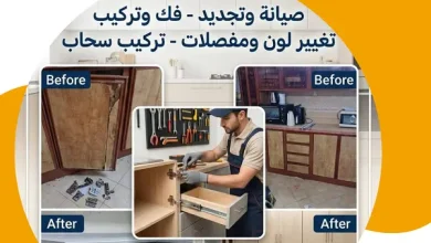 نجار بتبوك
