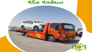 سطحة مكة