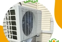 شراء مكيفات مستعملة شمال الرياض