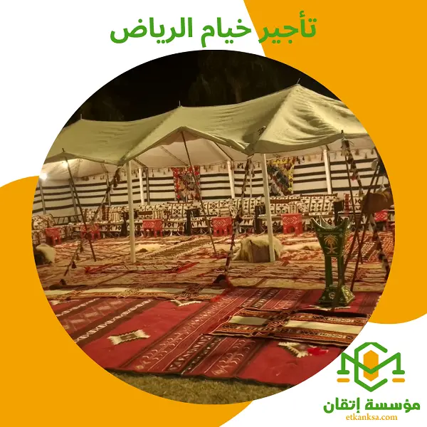 تأجير خيام الرياض