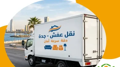 دينا نقل عفش بجدة