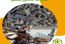 سكراب محايل عسير