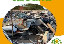 شراء سكراب بتبوك