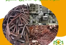 شراء سكراب محايل عسير