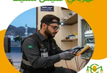 كهربائي خميس مشيط
