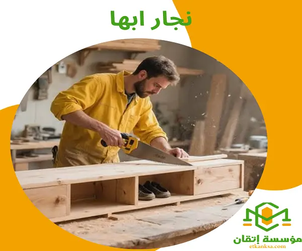 نجار ابها