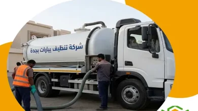 تنظيف بيارات بجدة