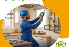 شركة تمديد غاز مركزي بالرياض