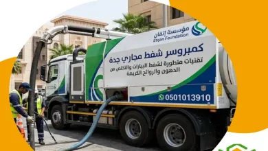 كمبروسر شفط مجاري جدة